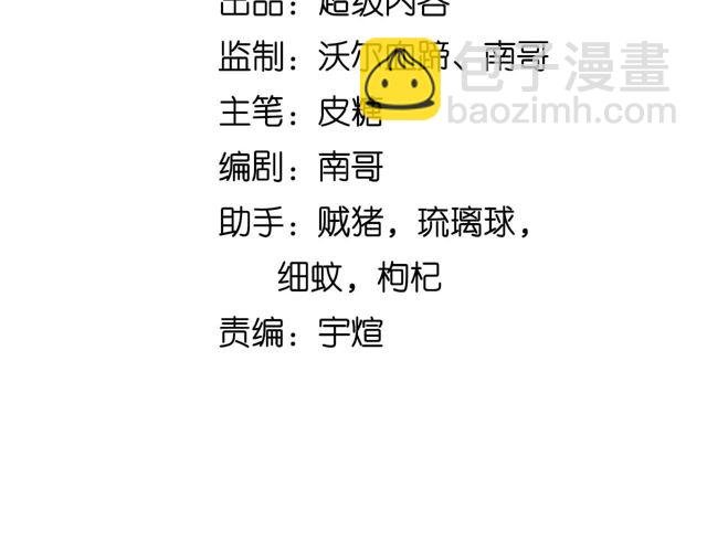 第111话 电竞大赛开始！
