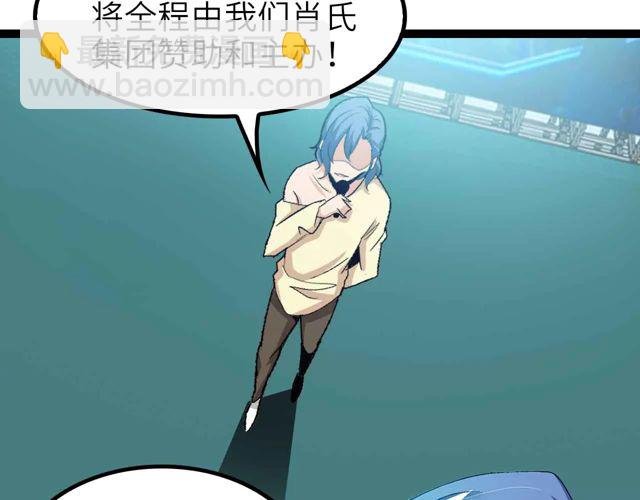 第111话 电竞大赛开始！