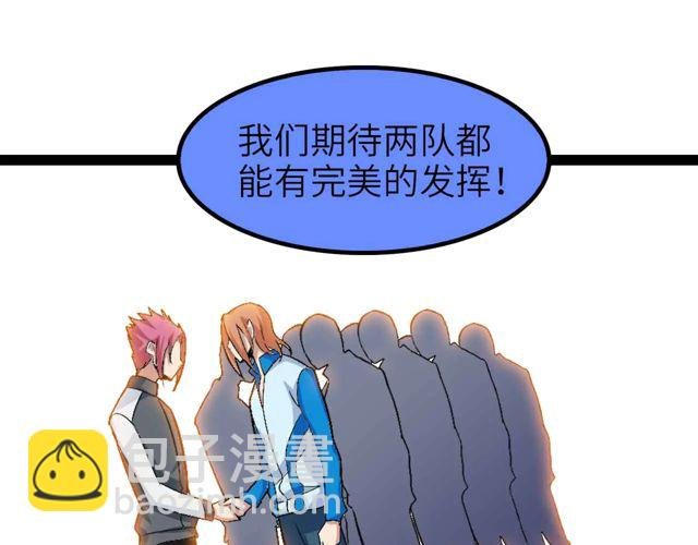 第111话 电竞大赛开始！