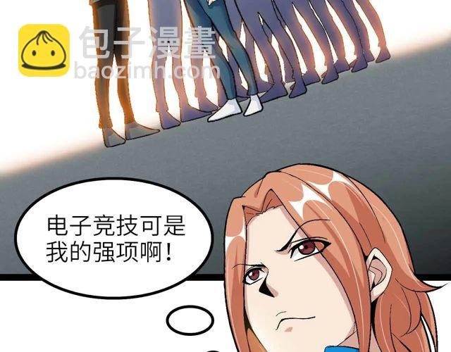 第111话 电竞大赛开始！