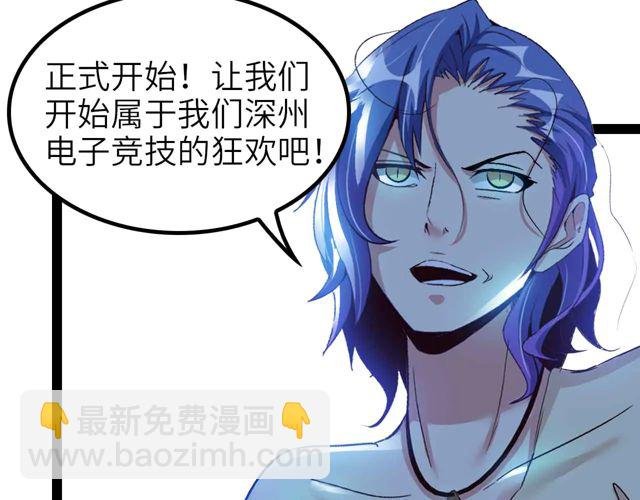 第111话 电竞大赛开始！