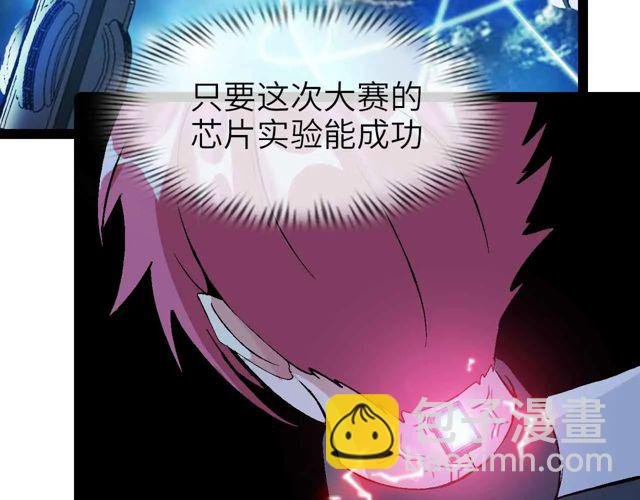 第111话 电竞大赛开始！