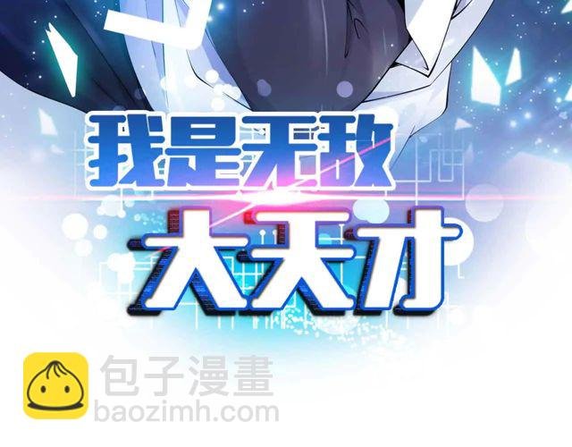 第112话 夺得一血！