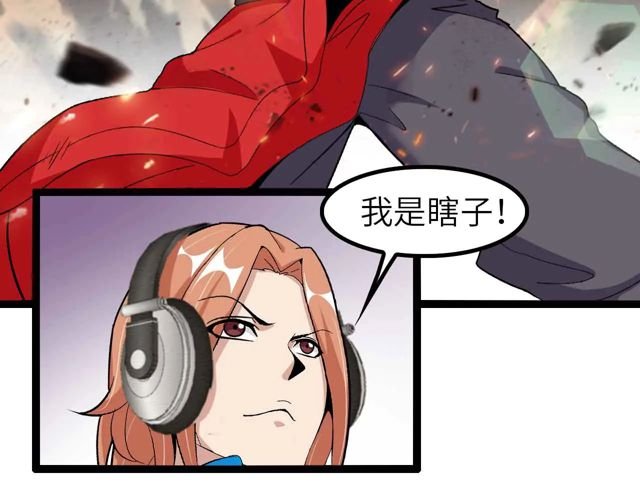 第112话 夺得一血！