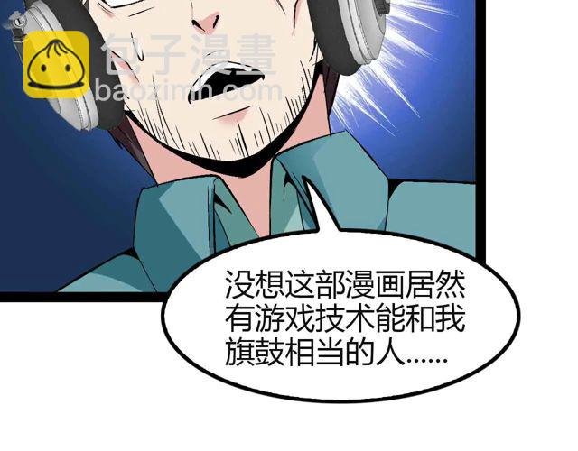 第113话 剑圣的肆虐！