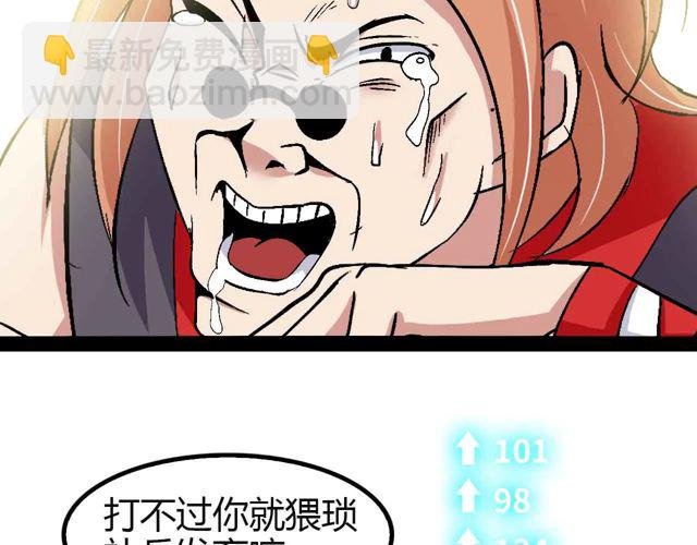 第113话 剑圣的肆虐！