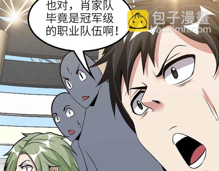 第114话 逼至死角！