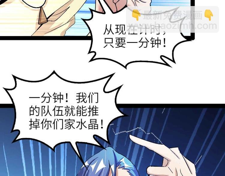 第114话 逼至死角！