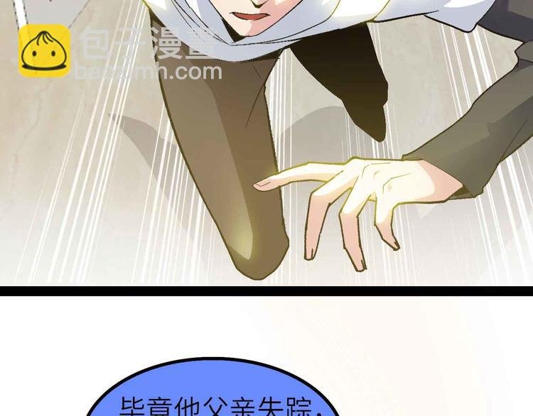 第117话 真正的身份！