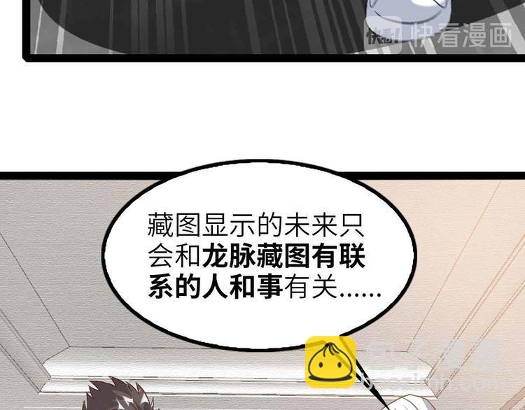 第117话 真正的身份！