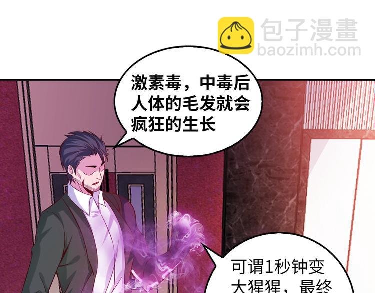 第12话 进击的毒臂！