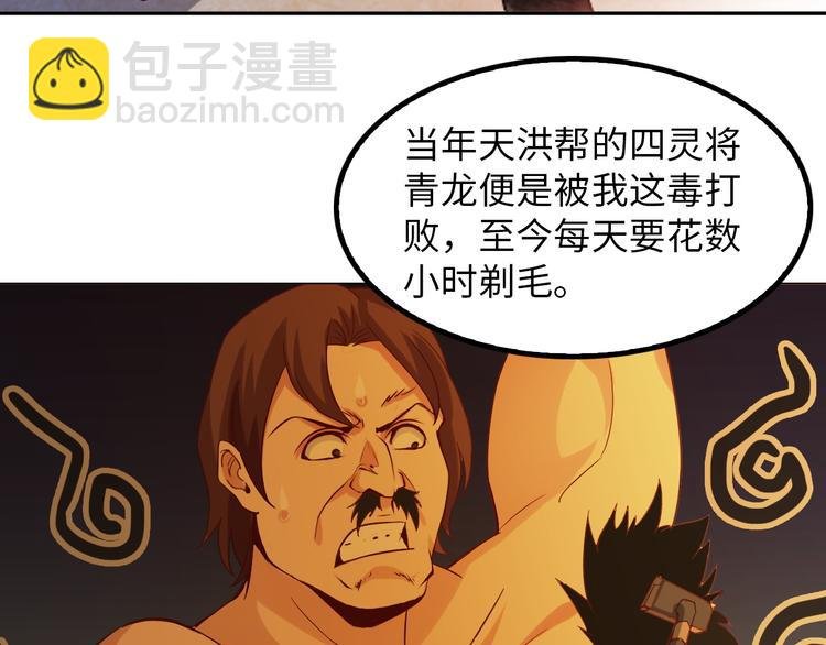 第12话 进击的毒臂！