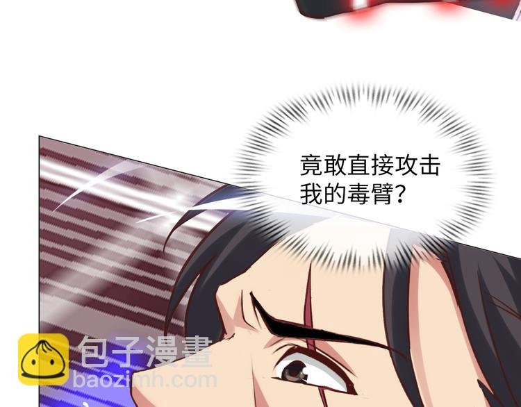 第12话 进击的毒臂！