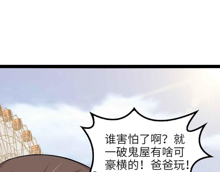 第120话 不能欺负女生？