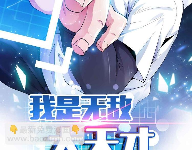 第120话 不能欺负女生？