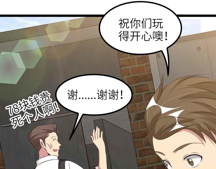 第120话 不能欺负女生？