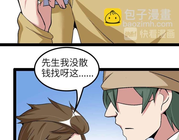 第120话 不能欺负女生？