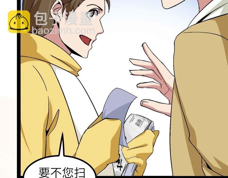 第120话 不能欺负女生？