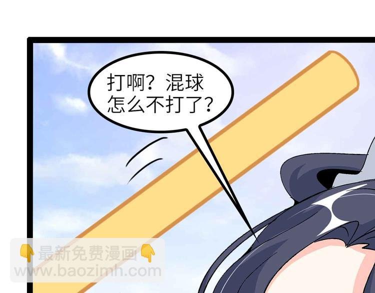第120话 不能欺负女生？