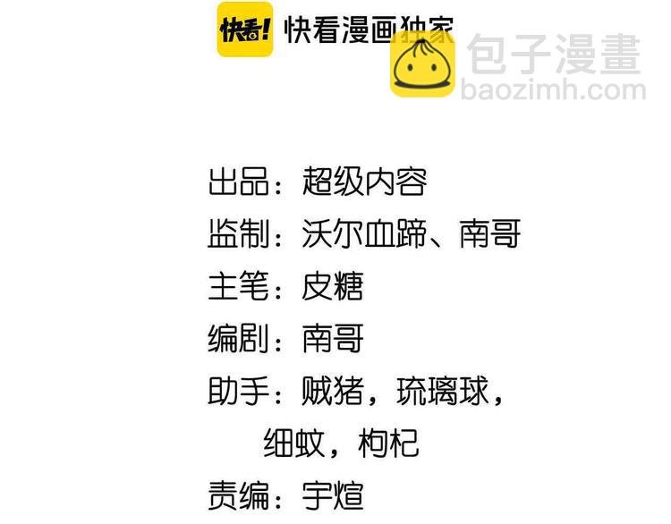 第121话 暗影算个屁！