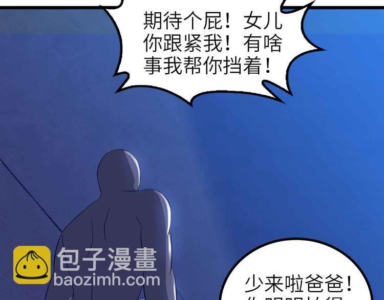 第121话 暗影算个屁！