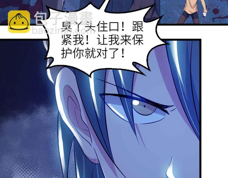 第121话 暗影算个屁！