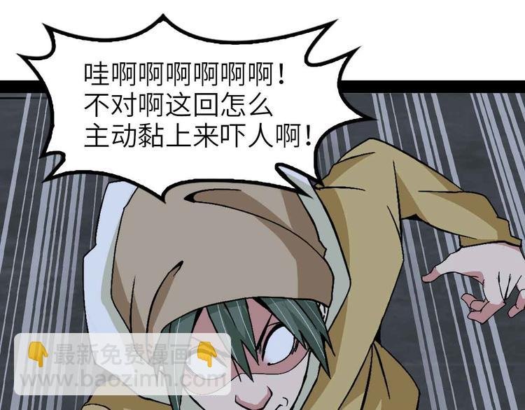 第121话 暗影算个屁！