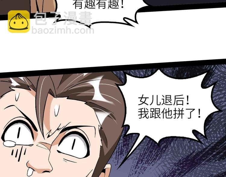 第121话 暗影算个屁！