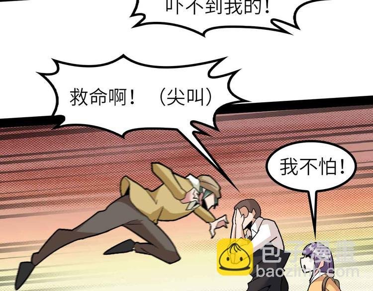 第121话 暗影算个屁！