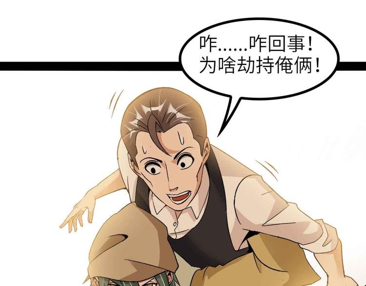 第121话 暗影算个屁！