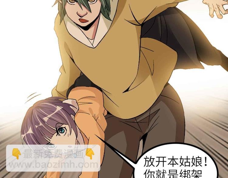 第121话 暗影算个屁！