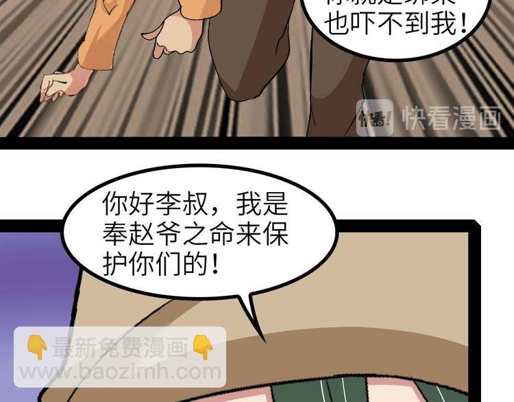 第121话 暗影算个屁！