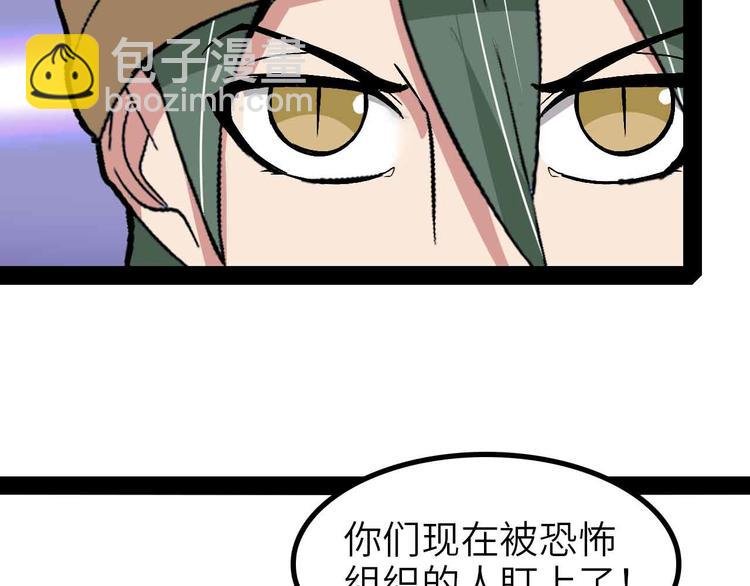 第121话 暗影算个屁！