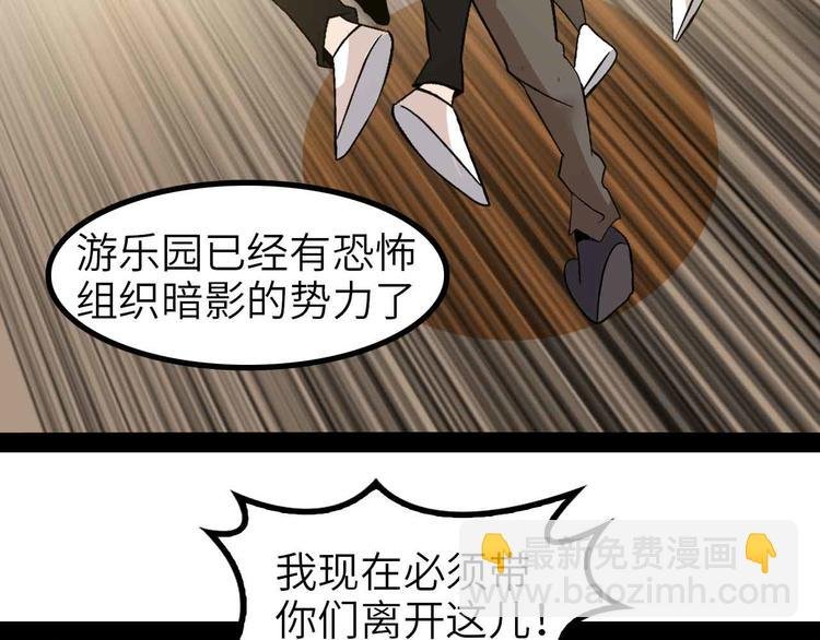 第121话 暗影算个屁！