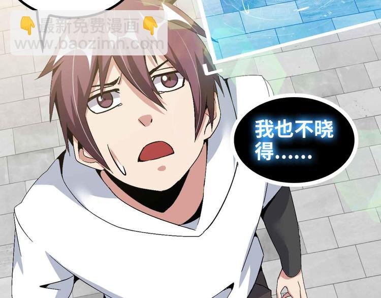 第123话 老子也上天了！