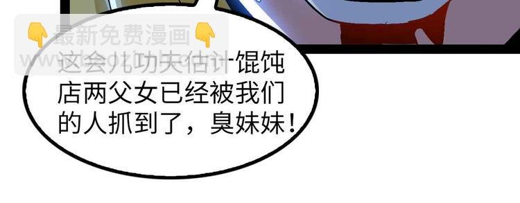 第124话 女人比男人更猛嗷！