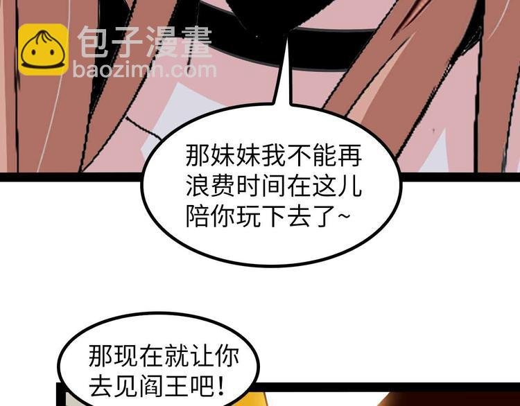 第124话 女人比男人更猛嗷！