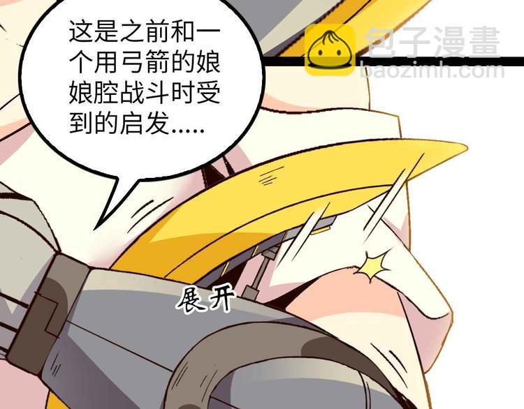 第124话 女人比男人更猛嗷！