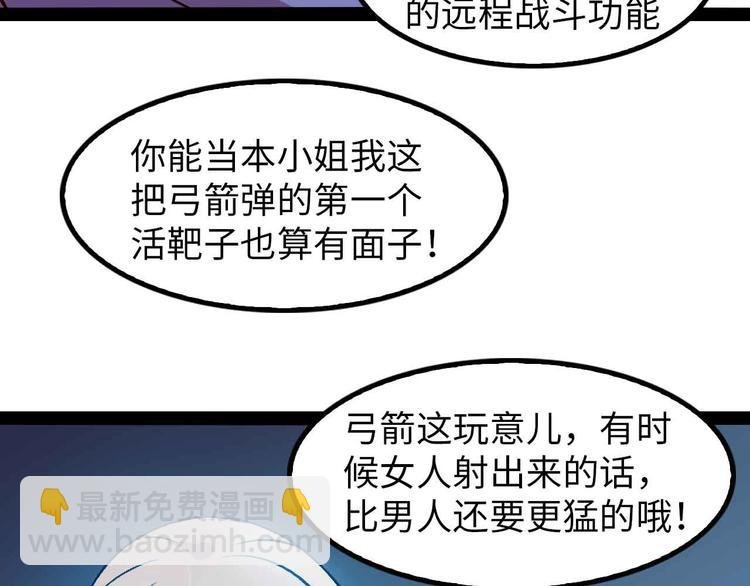 第124话 女人比男人更猛嗷！