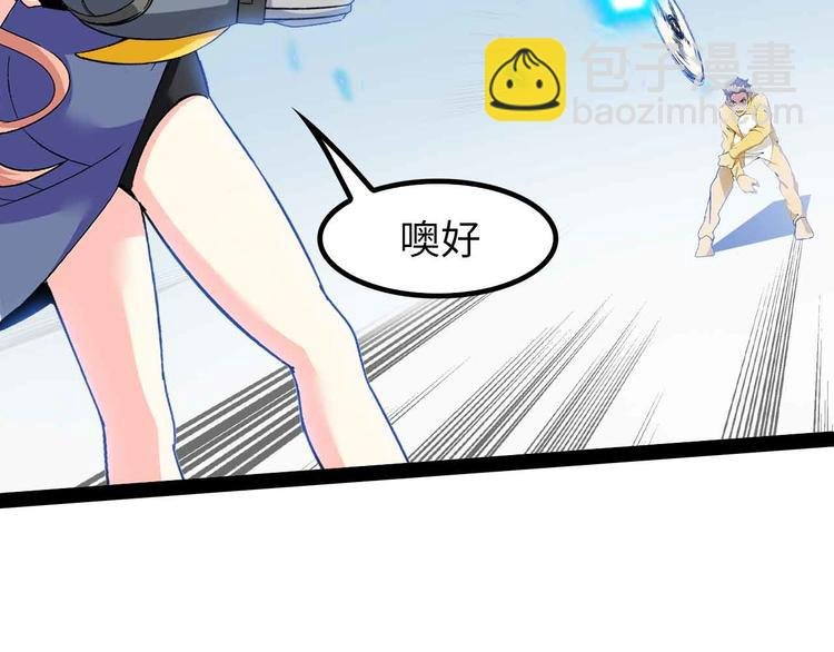 第124话 女人比男人更猛嗷！