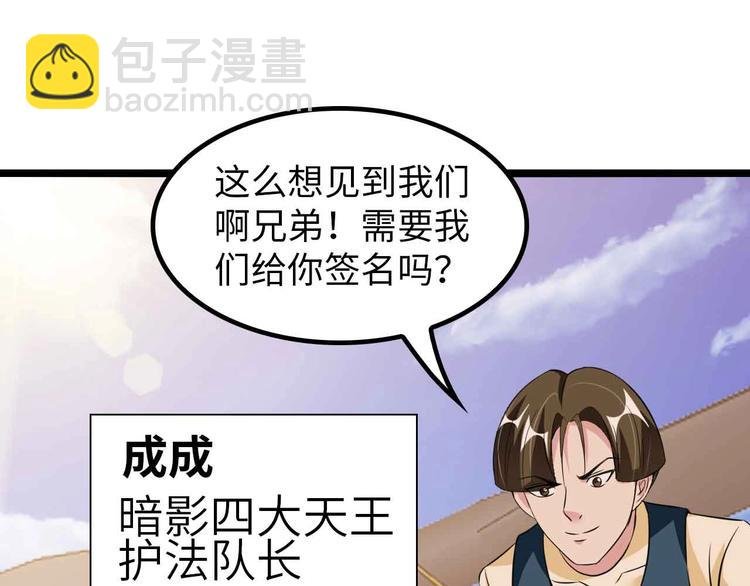 第125话 天王四重奏！