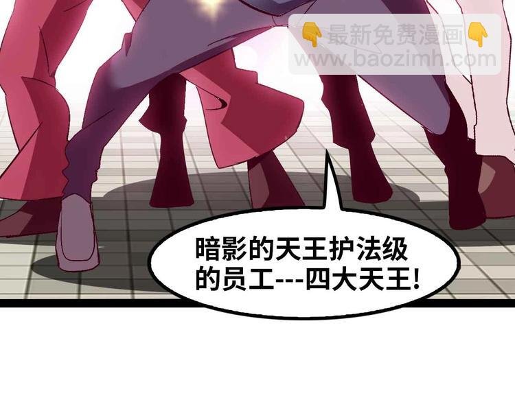 第125话 天王四重奏！