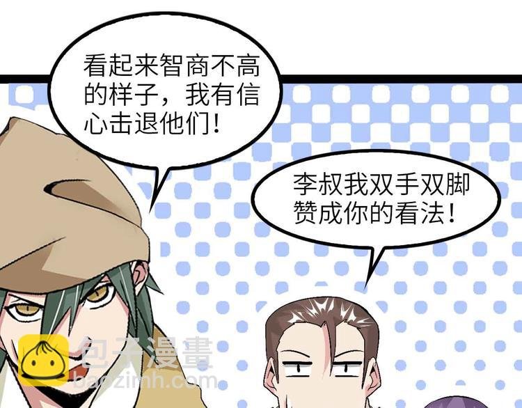第125话 天王四重奏！