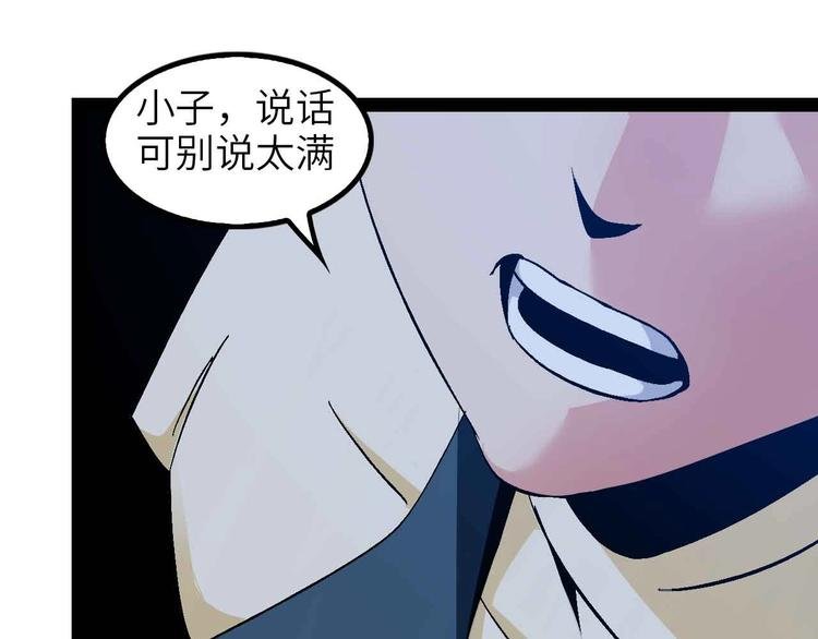 第125话 天王四重奏！