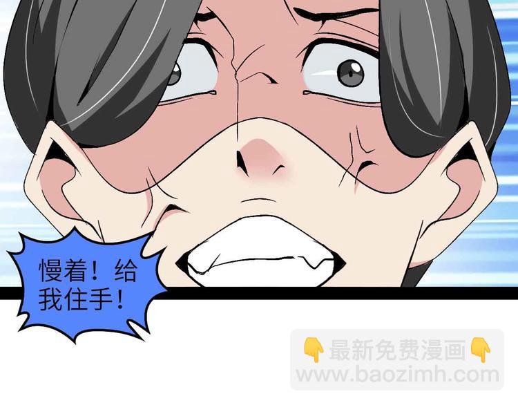 第126话 不准伤我女儿！