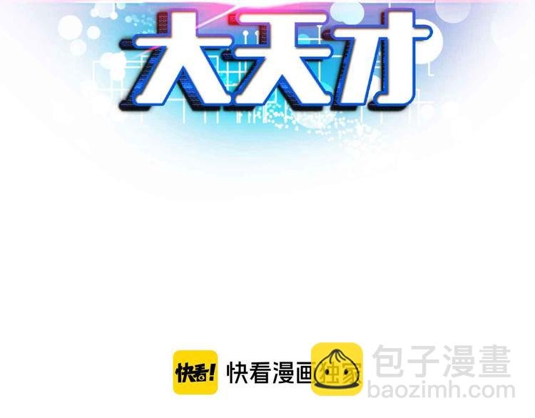 第126话 不准伤我女儿！