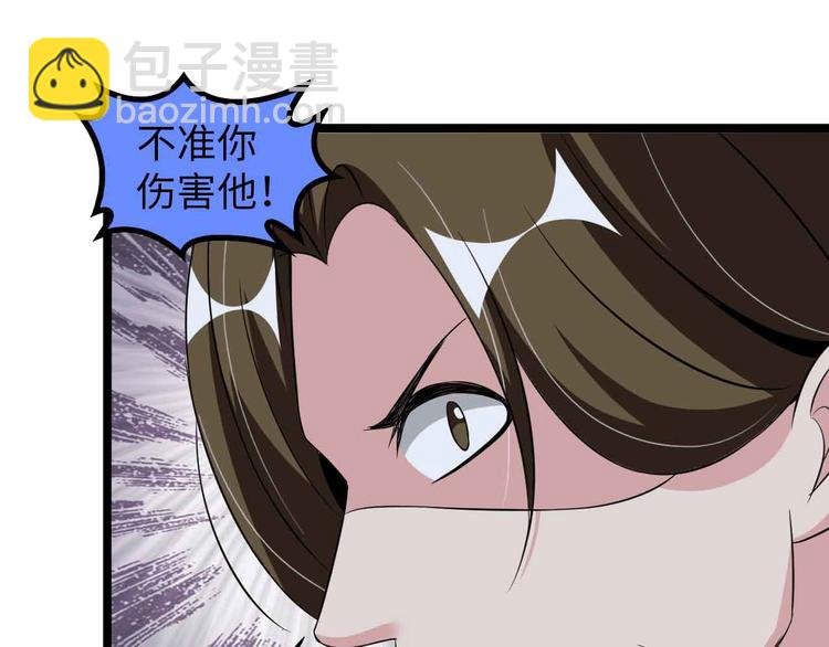 第126话 不准伤我女儿！