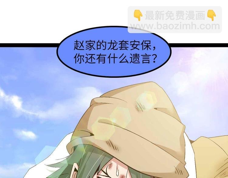 第126话 不准伤我女儿！