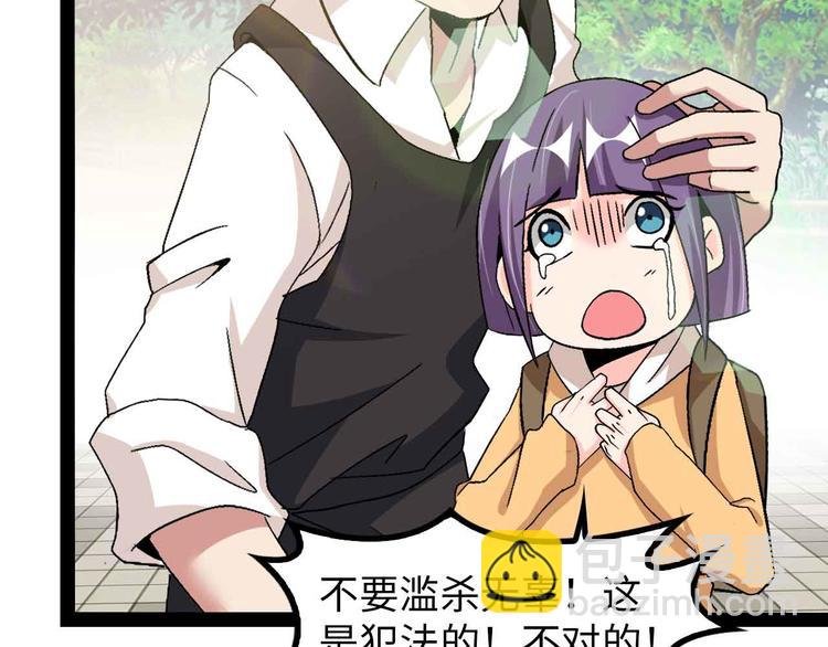 第126话 不准伤我女儿！