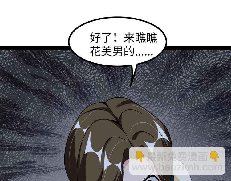 第126话 不准伤我女儿！